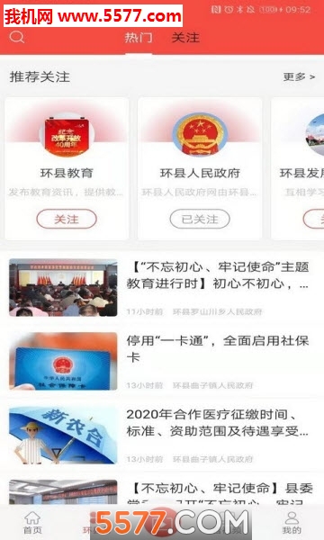 �»��ݿͻ��˽�ͼ2