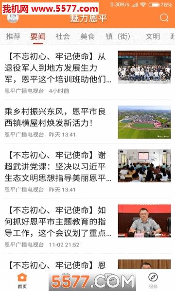 ������ƽ��׿���ͼ0