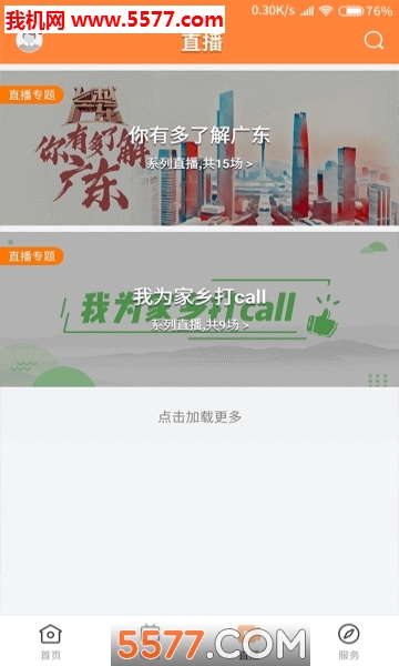 ������ƽ��׿���ͼ1