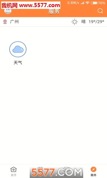 ������ƽ��׿���ͼ2