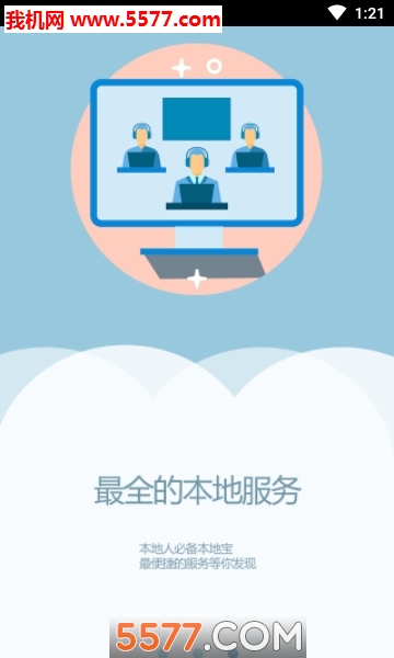 江源融媒客户端截图0