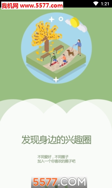 江源融媒客户端截图1