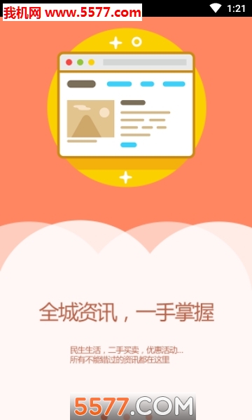 江源融媒客户端截图2