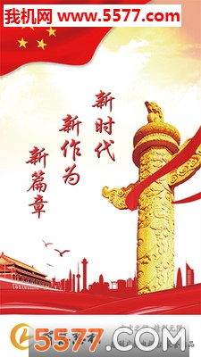 智慧慈利手机平台截图1