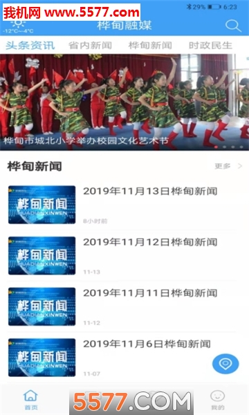 �����ý�ͻ��˽�ͼ1