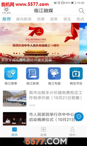 �ٽ���ý�ͻ��˽�ͼ0