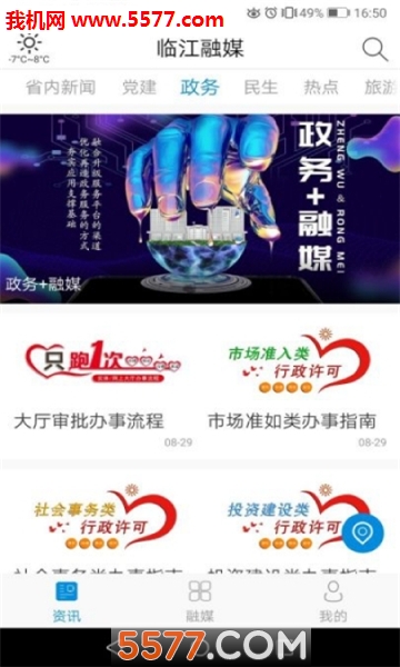 �ٽ���ý�ͻ��˽�ͼ1