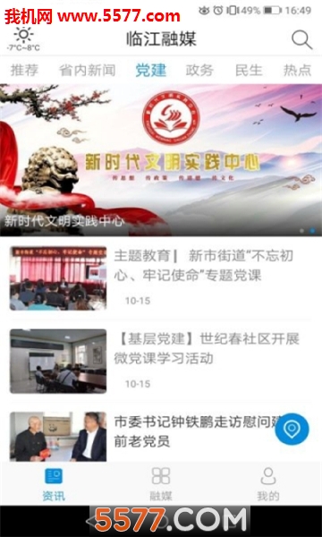 �ٽ���ý�ͻ��˽�ͼ2