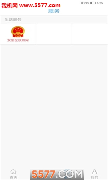 ˫����ý�ͻ��˽�ͼ1