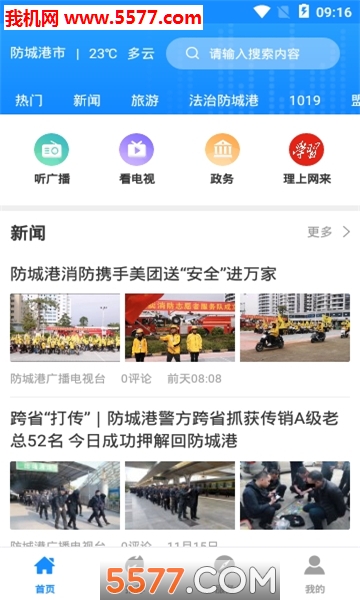 ���շ��Ǹ۹ٷ����ͼ2