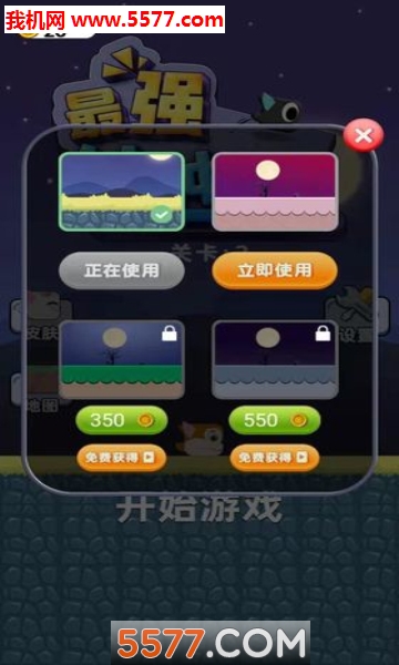 ǿ尲׿ͼ2