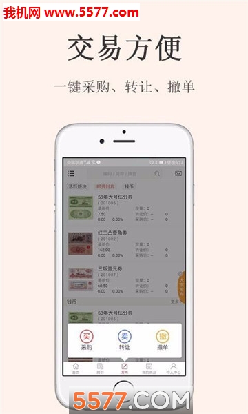 �����չ�app��ͼ2