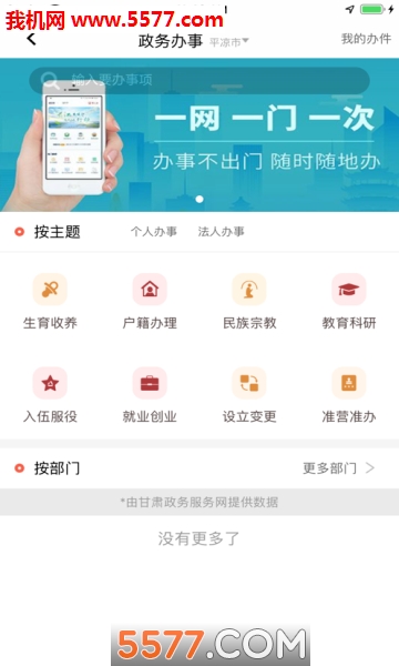 �ǻ�ƽ����׿���ͼ0