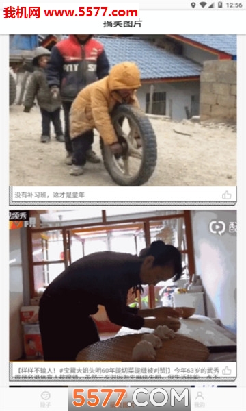 ��Цô��׿��(��������)��ͼ2