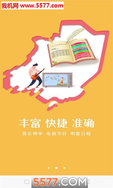 Ȥ��Ѷ�ֻ����ͼ1