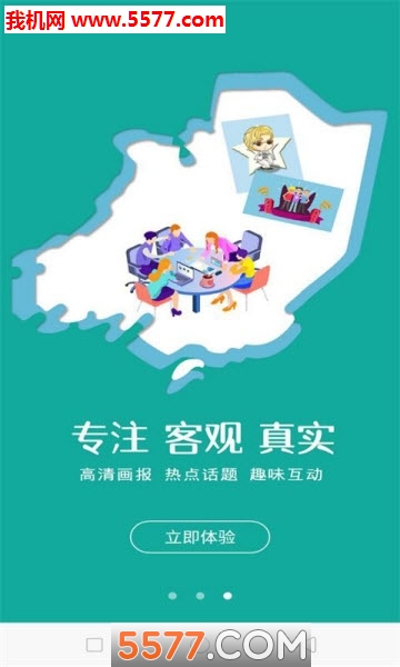 Ȥ��Ѷ�ֻ����ͼ2