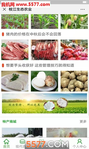 ֦����̬ũҵ�ٷ����ͼ1