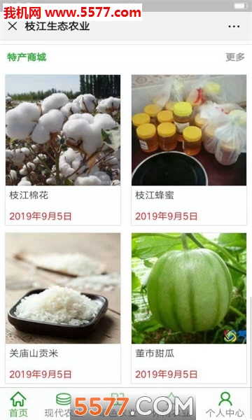 ֦����̬ũҵ�ٷ����ͼ2