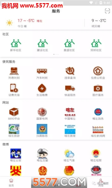 ������ý�ͻ��˽�ͼ0