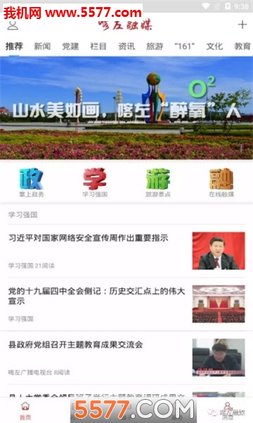 ������ý�ͻ��˽�ͼ1