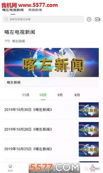 ������ý�ͻ��˽�ͼ2