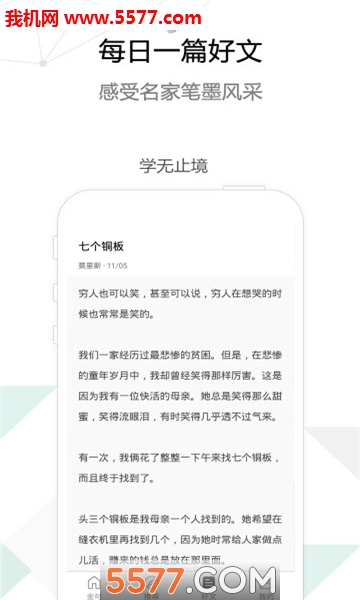 作文优选官方版截图0