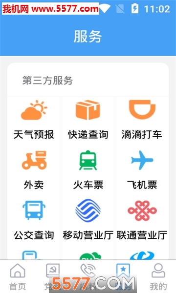 ��ˮ֮���ͻ��˽�ͼ2