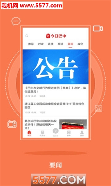 ���հ������ſͻ��˽�ͼ0