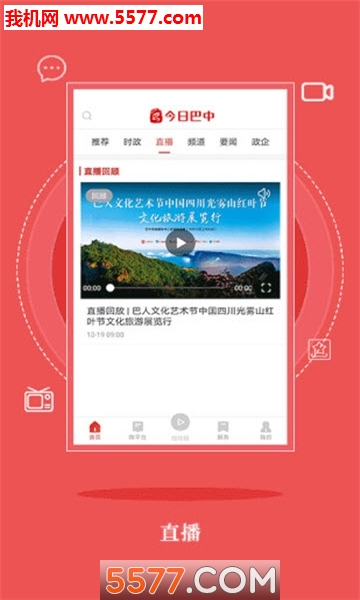 ���հ������ſͻ��˽�ͼ1