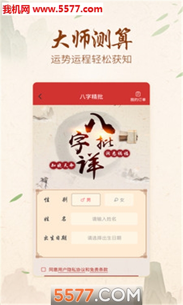 ������ѯȫ����������ϵͳapp��ͼ0