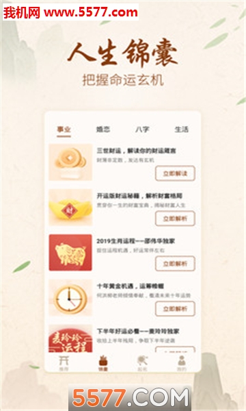 ������ѯȫ����������ϵͳapp��ͼ1