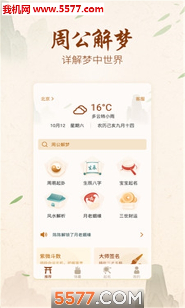 ������ѯȫ����������ϵͳapp��ͼ2