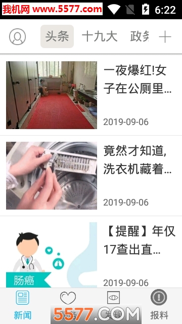 �������ƶ��ͻ��˽�ͼ1