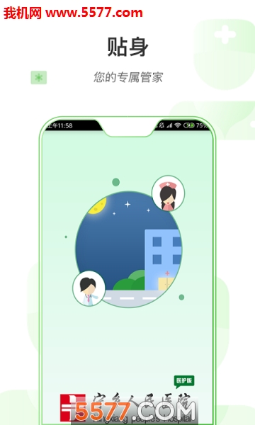 ��������ҽԺҽ����ٷ����ͼ3