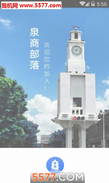 Ȫ�̲��䰲׿���ͼ1