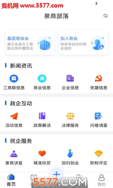 Ȫ�̲��䰲׿���ͼ2