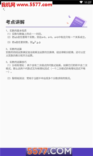 MBAģ�⿼������ⰲ׿���ͼ1