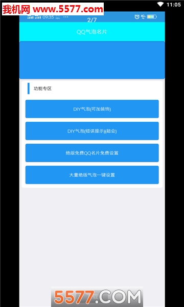 QQ������Ƭ����������ͼ0