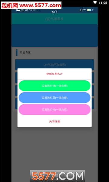 QQ������Ƭ����������ͼ2