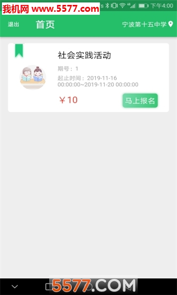 ��ɫѧУ�ٷ����ͼ0