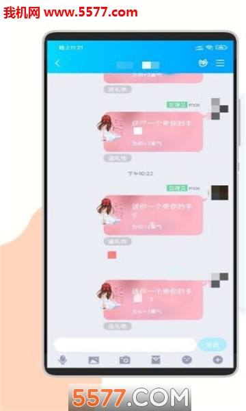 Q群礼物助手app截图0