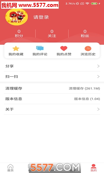 大美汉源官方版截图2
