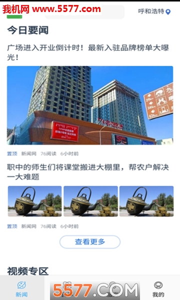 草原云app官方版截图3