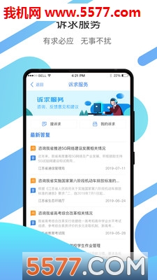 徐州企服平台截图0