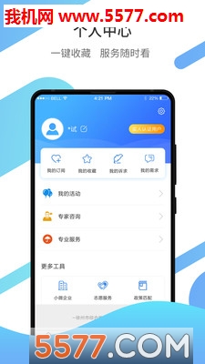 徐州企服平台截图1