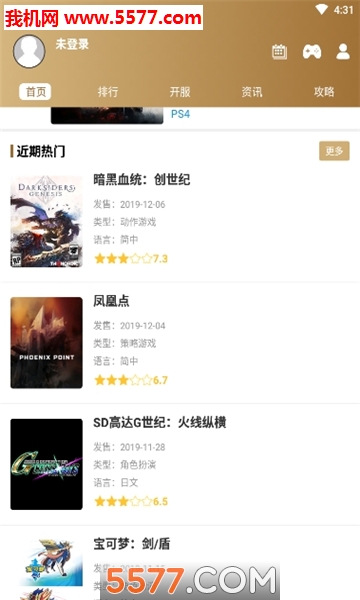 ag电竞平台截图2