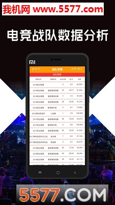 电竞竞技宝官方版截图0