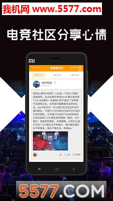 电竞竞技宝官方版截图1