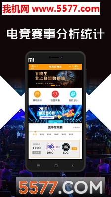 电竞竞技宝官方版截图2