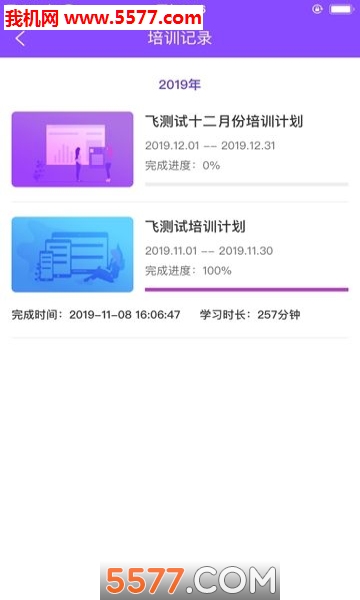 ��֪���̰�׿���ͼ2